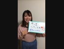 2019年12月19日　あーちゃん様　名古屋　栄　美容矯正専門店　Wemias（ウェミアス）　応援動画