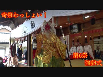 【Cevio奇祭実況】神と天狗によるパワハラアルハラ祭【栃木県栃木市　強卵式】