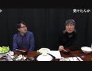 今年を振り返りつつ鍋放送『まだ走りたい』#150 2/3