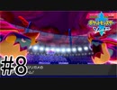 【実況】ポケモンソードを初剣プレイ #８