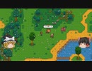 【Stardew Valley】 マオののんびり農場日誌 【ゆっくり実況】最終話