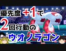 【ポケモン剣盾】ゆっくりロマンギミックパーティpart3【ダブル】