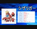 【毎日投稿】愛するポケモン達とポケモンバトル！ Part21【ポケモン剣盾】