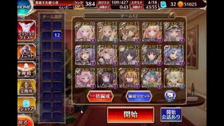 【千年戦争アイギス】たぬっと変身王子軍だぽん！【全部変身観察動画】
