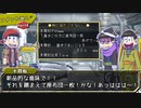 【卓ゲ松さんSW2.0】リルドラ数字松のとある冒険 3-EX【GM長男】