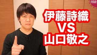 伊藤詩織さんと山口敬之さんの裁判について言いたいこと