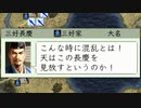 戦才B以下縛りの信長の野望天翔記(若狭武田家)_第6話「盛者必衰」