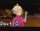 目指すはガラル地方No.1!!『ポケモンソード』を実況プレイPart10