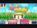 【女性実況】名前丸パクり芸能事務所、作りました【ミリオン行進曲♪】#1