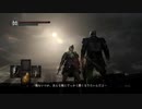 初見ダークソウル #3　城下不死街