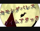 (P5R)カモシダパレスGP(実況タイムアタック)