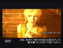 FINAL FANTASYⅥ【強い気持ちで終わりを迎える実況プレイ】番外編 オペラ歌ってみた