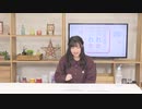 永野愛理のあれか、これか 第7回放送（2019.11.28）