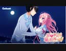 妄烈ハニー/夢乃ゆき　ピアノアレンジver