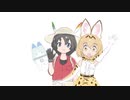 けものフレンズ2期　妄想エンディング
