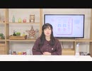 【月額会員限定】永野愛理のあれか、これか 第7回おまけ放送（2019.11.28）