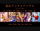 SideM × ハロプロ【シャッフル2019】