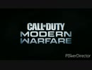 COD:MWが万歳過ぎる