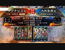 カンナビスが蜀礎を使って征覇王を目指す【part14】