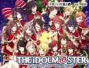 週刊アイドルマスターランキング 19年12月第3週