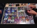開戦！ライダーウォーズ・開封