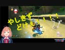 ひまちゃん問題発言「やしきずどけぇ！！！！」【#マリカにじさんじ杯】