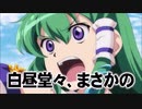 【東方】幻想万華鏡　第１４話・妖怪の山決戦の章（前編）予告編アフレコ (∩⁰ｖ⁰∩)