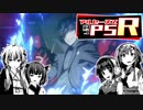 【P5R】アルセーヌで討つP5R Part1 [palace1 1／2]【VOICEROID実況】