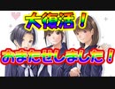 ラブプラスEVERY実況 大復活！おまたせしました！運営さんの対応はどうだった？ EVERYその８