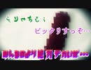 みんなのより絶対デカいぜ…