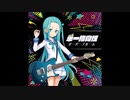 【CHUNITHM(チュウニズム) CRYSTAL 】単一指向性オーバーブルーム