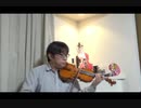 ブルーバード（いきものがかり）をバイオリンで演奏してみた