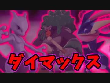 【実況】スマブラSPでたわむれる  Part72　キョダイマックス大乱闘