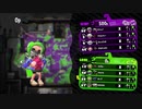 【日刊Splatoon2】ブキ練ガチマの旅 第47話【ケル】