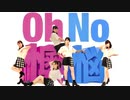 【こぶしファクトリー】Oh No 懊悩 踊ってみた【Hello♡Holic】dance cover