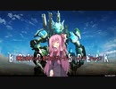茜お姉ちゃん怒りのボーダーブレイク　パート７