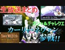 【テイルズオブザレイズ　実況】【生放送情報まとめ＋ガシャ、チャレクエ】　ハロウィンに縁がなかった男　♯266