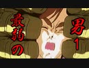 セガサターンの死にゲー【シュトラール】