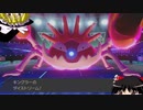 【ポケモン剣盾】海産物パーチィでランクの荒波に呑み込まれる動画【ゆっくり実況プレイ】