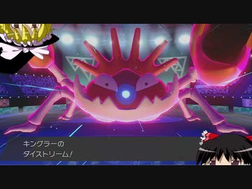 【ポケモン剣盾】海産物パーチィでランクの荒波に呑み込まれる動画【ゆっくり実況プレイ】