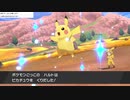 軽い縛りと初見でポケットモンスターソード＆シールド【盾編】part15。