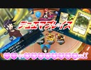 【実況】デュエルマスターズプレイス～ミミちゃああああああああん!!～