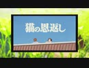【AMV】風になる/つじあやの【FULL】