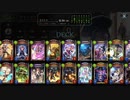 【倍速】ネメシスでグランプリpart678【オールスター2pick】