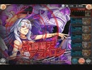 アラトロン　シヴァ＆キングー編成