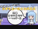 【ウミガメのスープ】探偵ごっこで遊ぼう、シチュエーションクイズ　1問目