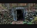 2019年12月20日1枠目　飯能に眠る遺跡、監的壕をさがせ！