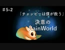 Memory Cryptsってほんと難しい/RainWorld実況プレイ【Part5-2】