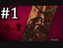 【PS4】GRAVITY DAZE2 Alternative Side : 時の箱舟 – クロウの帰結をフリーダムにプレイ #1【GD2】