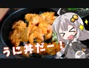 ぐだぐだ旅に出マス 北海道編 part6 ～礼文島にねこはいます【紲星あかり車載】